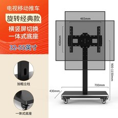이동식 티비 거치대 가성비 철제 스탠딩 티비거치대 행거 이동식거치대 모델 32~65인치, 1개, Q. 클래식 3255인치 수평 및 수직 화면 회전