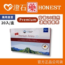Premium Amino 20安普天然濃縮營養素 25ml/盒 澄石藥局, 1個