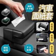 汽車皮革抽取式面紙盒 車用面紙盒套 經典灰 車載衛生紙盒, 1個, 1個裝