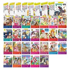 초등학생을 위한 세계 명작 시리즈 낱권선택/사은품 증정-신간 프랑켄슈타인 포함, 43번 셰익스피어 이야기