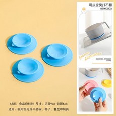 흡착식 이유식 그릇 우유홀더 매트 가위 파우치, 1개, 1g, 흡착판 블루 3개