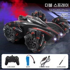 SUUNI 2.4G RC리모콘카 장난감 더블 스프레이 라이팅 어린이 장난감, 1개, 레드