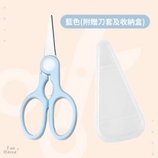 可拆食物剪 寶寶食物剪 嬰兒副食品剪刀, 1個, 藍色*剪刀可拆式* 附贈刀套及收納盒