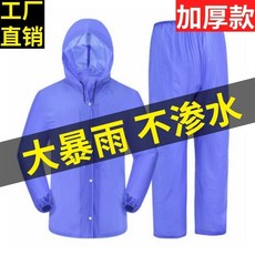 分體式連帽雨衣褲套裝 防暴雨加大加厚, 新款藍色 雨衣+雨褲 特厚28絲,適合身高 155cm-168cm, 藍色