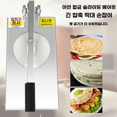 반죽 프레스기 전자동 만두피 반죽누르는기계 성형기 피자 샌드위치 떡 업소용 수동, A. 맞춤 제작