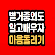 별거 중 외도 알고 배우자 붙잡는방법