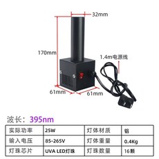 휴대용 소형 uv 공랭식 건조기 잉크 아크릴 경화 고출력, A. 블랙 25W 395nm, A. 2130W, 1개, A. 블랙 25W 395nm