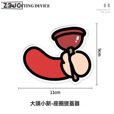 Z3JC 可愛馬桶提蓋器不髒手亞克力高級馬桶蓋掀開器廁所防髒馬桶提手蓋, 如圖