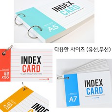 모닝글로리 정보카드 모음 (사이즈 유무선 선택) 단어장 메모장, 1개, 75매, A5 무선 (210X148mm)
