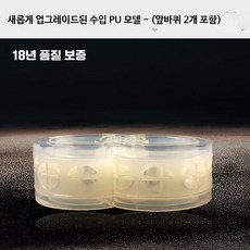 자동차 충격 완충 고무 트렁크 패드 스프링 쇼바 리필 보호 노면 흡수 우레탄 버퍼 흡수기, PU 강화버전 앞바퀴 2개, 2개