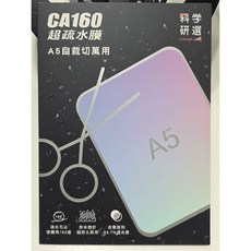 六姐的店 科學研選 crosign CA160 超疏水膜 汽機車安全帽後照鏡 防雨膜 防水膜, 透明, 1