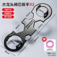 水龍頭閥芯扳手 混水閥安裝拆卸工具 2入組, 廠家直銷#【多用出 小型便攜】,雙頭閥芯扳手x1個-【不送配件】