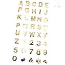에스 이니셜 입체 디자인 스티커 문자 금색 알파벳스티커, 7번
