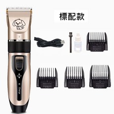 充插兩用 指甲剪 安全推剪, 1個, 寵物USB充電剃毛器(標配A)