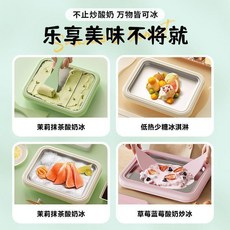 家用小型不鏽鋼炒冰機 升級款無需插電, 升級款無需插電 食品級304不鏽鋼,加大炒盤：白色 送2個冰鏟