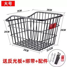 트렁크 바스켓 철제 자전거뒤바구니 가방 리어 브라켓 전기 시장 선반 자전거, 1개