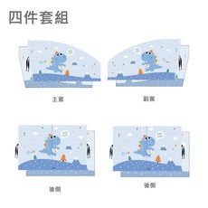 磁吸式汽車遮陽窗簾 雙層隔熱 簡易操作 有效阻擋眩光 提高行車安全, 1個, 彩虹恐龍(4入組)