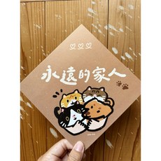 永遠的家人 貓貓狗狗春聯斗方_也是明信片，新年裝飾，寵物春聯，創意明信片，節慶用品, 1個, 春聯+咖啡木紋信封