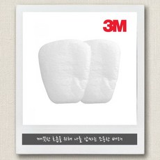 3M 5N11 방독마스크 결합용 1급 방진필터 도장 페인팅 농약 산업용 방진필터 분