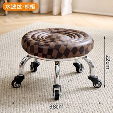 萬向輪小凳子 滑輪椅 滑輪凳 矮凳 家用板凳 小椅子 沙發凳 滑輪矮凳 滑輪矮凳 新款圓形小矮凳成人可坐萬向輪小凳子, 水波紋棕格色【軸承輪】, 1個
