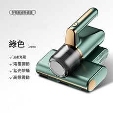 2026跨境除蟎儀無線家用牀上殺菌牀被大吸力除蟎手持吸塵器, 如圖, 除蟎儀綠色