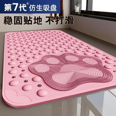good 防滑墊孕婦安全衛生間洗澡防摔吸盤地墊洗手間廁所家用按摩腳, 按摩款:淺粉色 仿生吸盤 穩固防滑 貓抓,小號:40*70cm 小尺寸不夠用