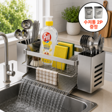 Desko 4세대 리얼 스텐 자동물빠짐 수세미 거치대 + 수저통 2P 세트, 1개, 실버 1개, 실버