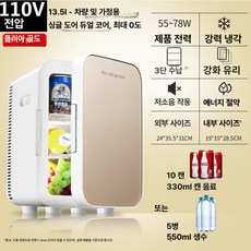 MONI 자동차용 냉온장고 미니 캠핑 냉장고 아이스박스 차박 화물차용, 110V 미국 듀얼코어 골드 대만 미국 캐나다, 1L