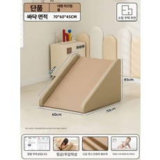 소프트 미끄럼틀 세트 등반 놀이터 놀이기구 감각, 1개, 단품 대형 미끄럼틀