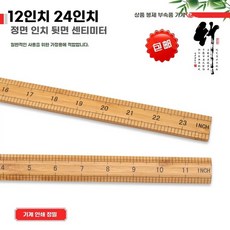 대나무자 재단용 의류 1m자 1개 33cm 재봉용, Q. 1 2인치 2개