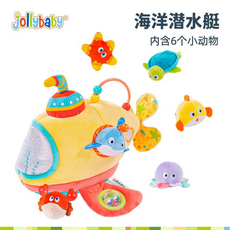 Jollybaby 海洋潛水艇 內含6個小動物 嬰兒玩具, 1個