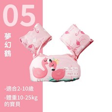 兒童手臂泳圈 台灣出貨 兒童泳圈 手臂圈 游泳圈 藍色獅子造型 2-10歲適用, 夢幻鶴