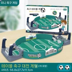 어린이 장난감 테이블 축구 기계 게임 테이블탑 2인 배틀 인터랙티브 파티 보드게임, 업글 대형 - 공 2개 컬러박스