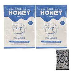 [honey + 가든(Garden) powder](허니 파우더) 우유의 향기 분말 타입×2개 입욕제
