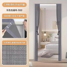 滑軌隱形防蚊門簾 加密網孔, 千嵐盾獨家滑軌自吸秒閉閤中開耀月灰
