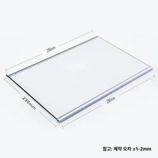 냉장고 강화 유리 랙 칸막이 파티션 선반 글라스 부품, 1개, 크림화이트 290 x 230 양쪽 가장자리