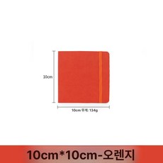 미니 스케치북 어반스케치 노트 드로잉 수채화 그림 포켓, 1박스, 정사각형 10x10cm 오렌지