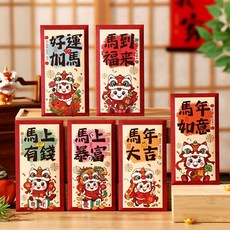 卡通馬年紅包袋 春節過年禮金袋, 1個, 卡通馬年紅包（一包6入）