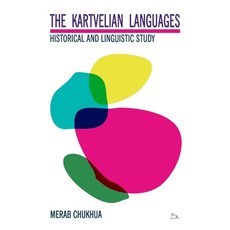 (영문도서)The Kartvelian Languages: Historical and Linguistic Study Paperback, Artanuji Publishing, English, 9789941513282
