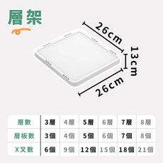 自由組裝X型鞋架鞋櫃 多層簡易鞋架 節省空間室內拖鞋架, 1個, 層板【白色】, 白色