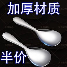 不銹鋼飯勺 不沾飯 食品級, 1個, 不沾飯不銹鋼 飯勺傢用餐館食堂 ,小粘米勺：圓潤光滑 髮1把 不見易