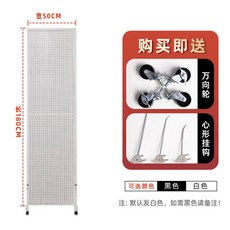洞洞板展示架：可定制落地移動工具架 圓孔萬用收納 適用於超市及工作室 白色 50*180cm, 1個, 白色50*180黑色請備註
