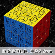 수학 화학 기호 음악가 과학자 두뇌개발 선물 학생 퍼즐 교구 수업도구 취미 놀이 교육용, 17. 화학 - 44