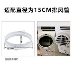 移動空調配件 擋板接頭, 1個, 3號機身KYR-35接頭