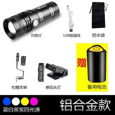 집어등 민물 후레쉬 광원 중층써치 낚시용 손전등 볼락, 5 알루미늄합금4광원 낚시의자 거치대세트 보조배터리 /, 1개