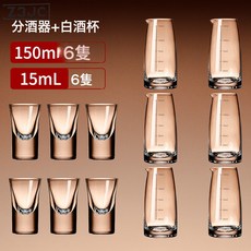 Z3JC 白酒杯分酒器家用套裝輕奢高檔子彈杯烈酒杯一口杯商用, 1個, 【6壺6杯】150mL無把壺+15mL子彈杯:如圖