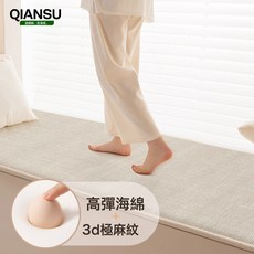 DFMEI 新款飄窗墊四季窗臺墊子仿亞麻高級坐墊陽臺改造軟棉麻椅子坐墊, 1cm, 編織紋米【淨味高彈海綿】:50*160親膚淨味【2cm厚】