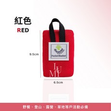 [不沾沙草好清潔] 防水野餐墊 海灘墊, 紅色