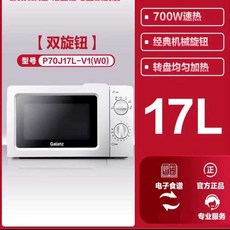 전자레인지 편의점 기본 소형 광파오븐 가정용 차박 상용, 1. 화이트마이크로파17L턴테이블