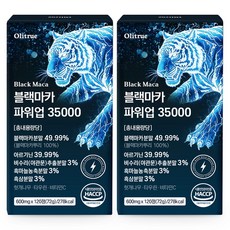 올리트루 블랙마카 파워업 35000, 2개, 120정